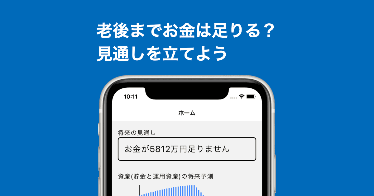 マネーフォロー