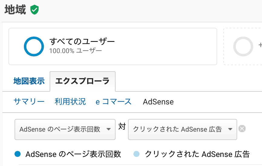 アナリティクスで地域ごとのCTRを調べる