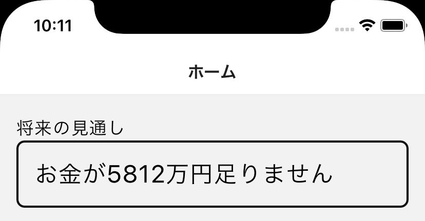 エミュレータによるアプリのスクリーンショット