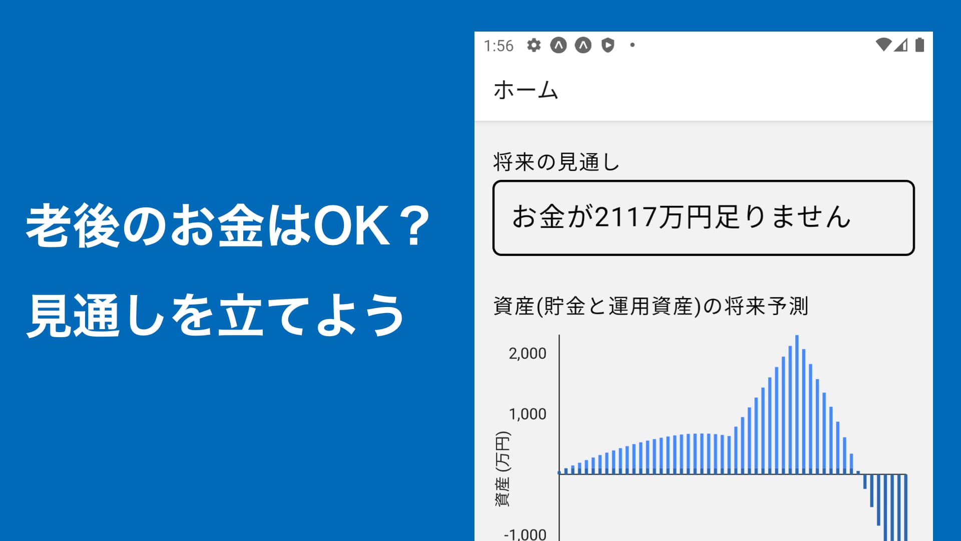 Keynoteで作成したGoogle Playストア提出用スクリーンショット