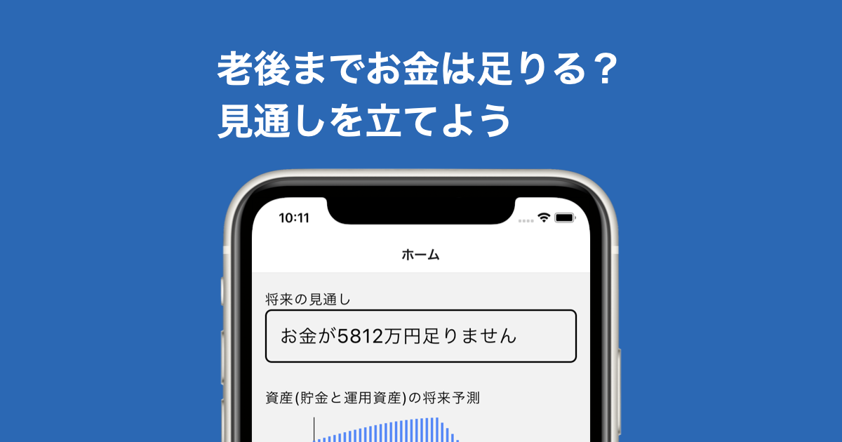 マネーフォローの紹介画像